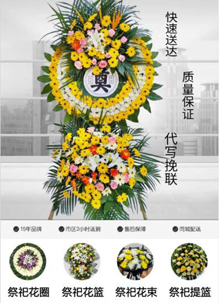 安徽六安市金寨县张冲乡花圈代送